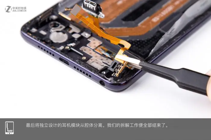 Remove the headphone jack module