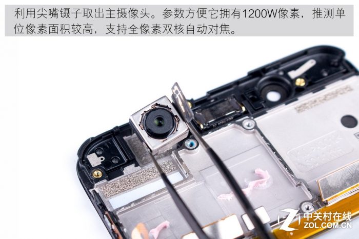 take out the 12MP main camera