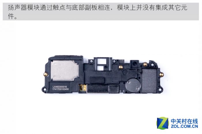 loudspeaker module