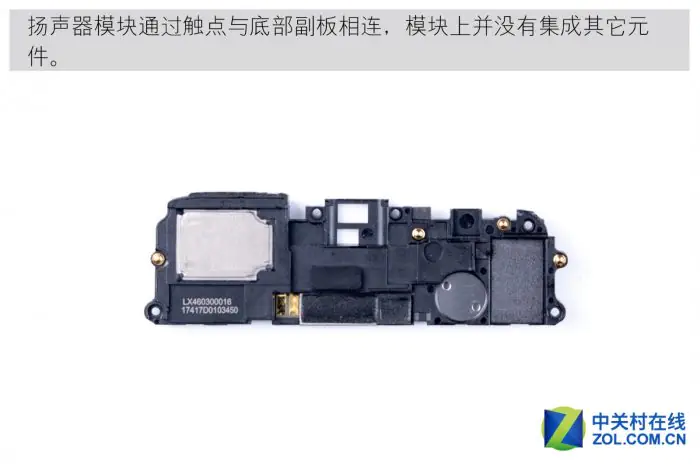 YotaPhone 3 loudspeaker