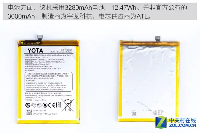 YotaPhone 3 battery