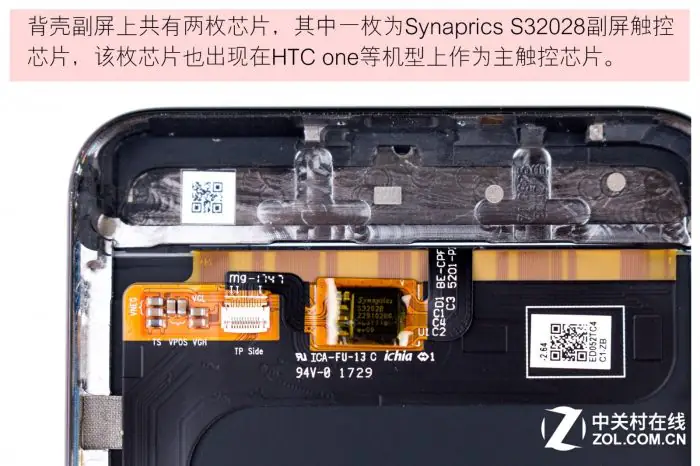 Two chips on the secondary screen