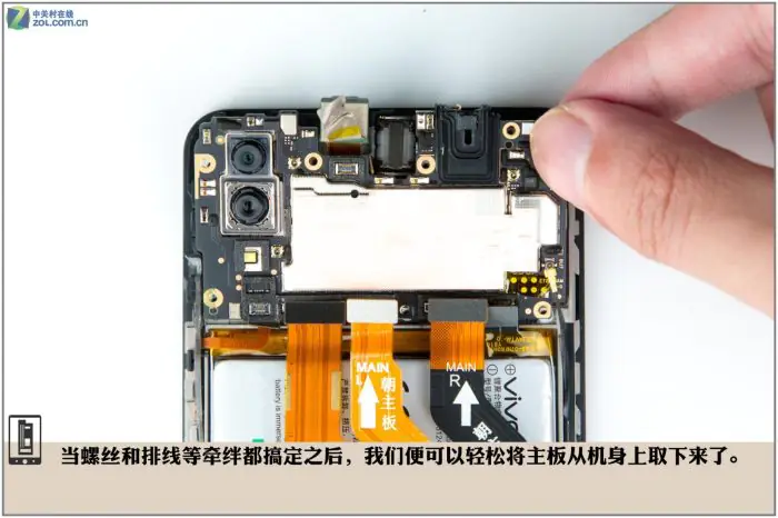 Remove the motherboard