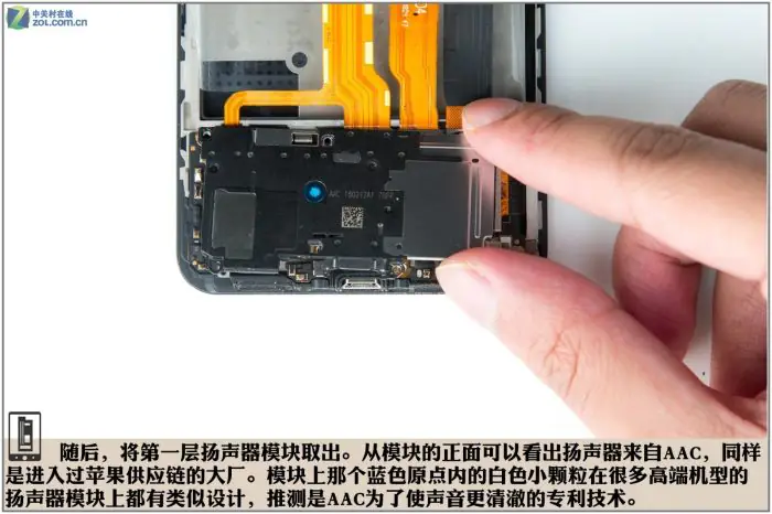 Vivo X21 loudspeaker