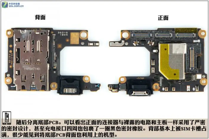 Remove the PCB board