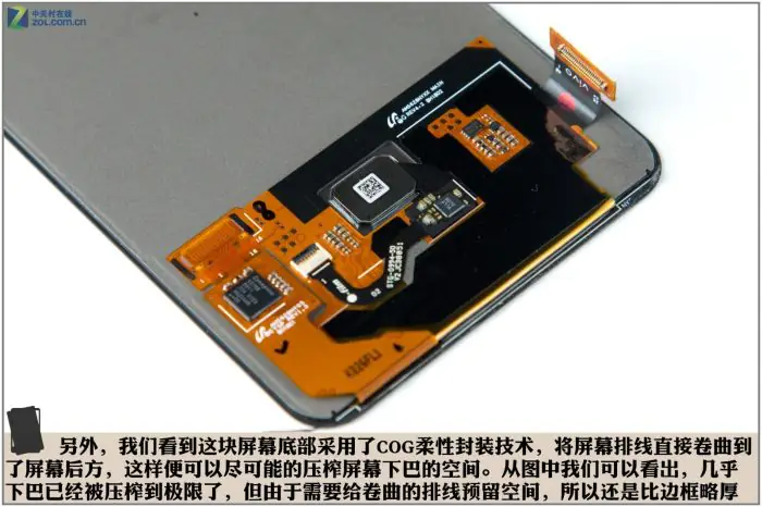 Vivo X21 screen