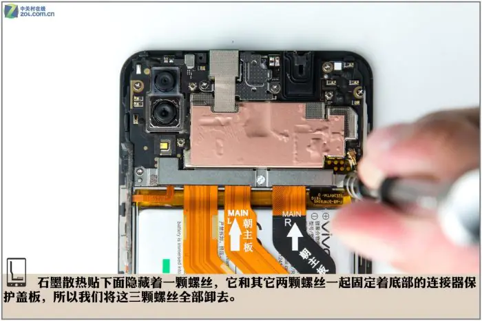 Remove the screw