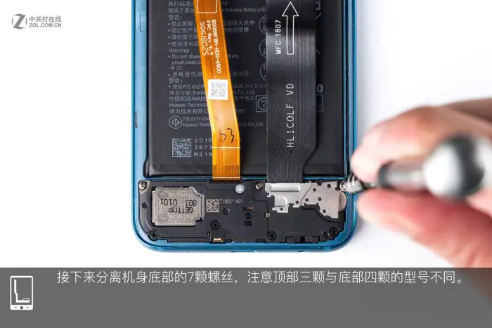 Remove the screws