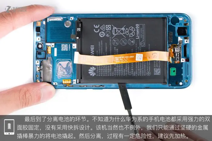 Remove the battery