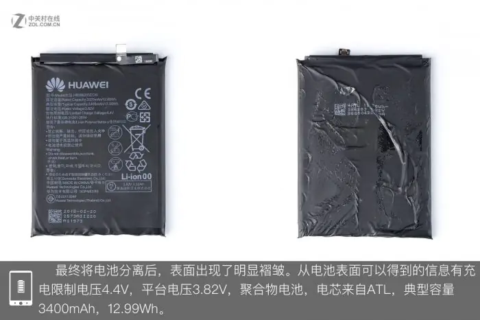 Remove the battery