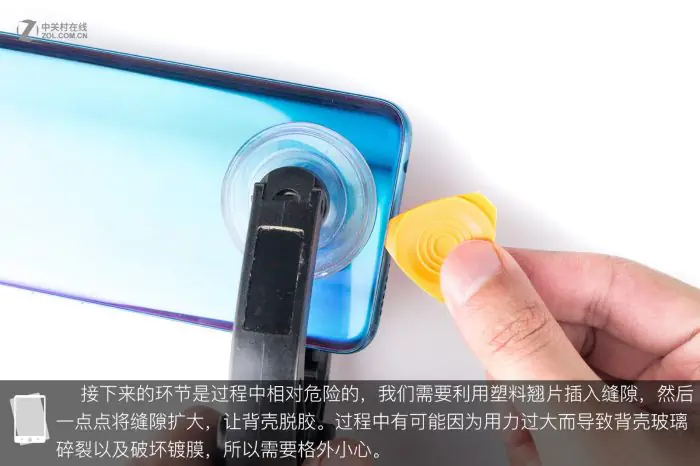 Remove the back cover