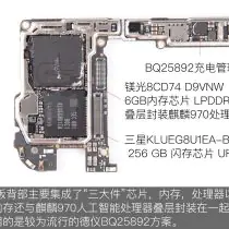 Chips on the back of the motherboard