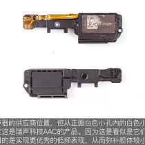 Huawei Mate RS loudspeaker