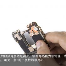Copper heat sink
