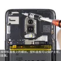 Remove the screws