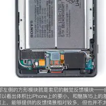 Sony Xperia XZ2 linear vibrator
