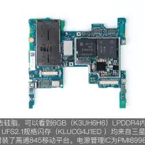 Sony Xperia XZ2 memory, flash, and processor