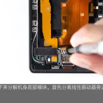 Remove the screw