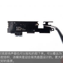 Sony Xperia XZ2 loudspeaker