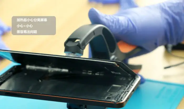 Remove the screen