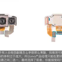 vivo NEX front camera