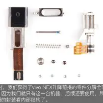 Front camera component