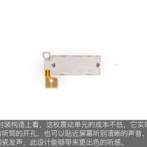 vivo NEX vibrator unit