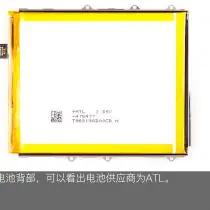 vivo NEX battery