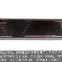 Remove the screen