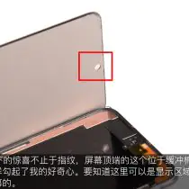 Hole in the screen