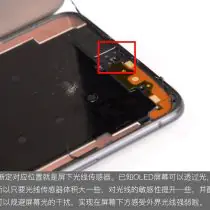 vivo NEX light sensor
