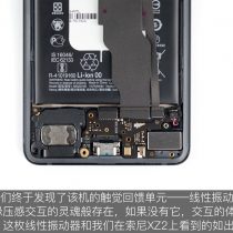 HTC U12+ linear vibrator