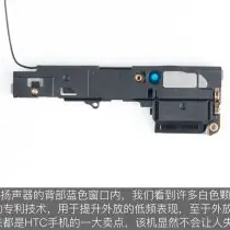 HTC U12+ loudspeaker