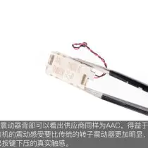 HTC U12+ vibrator