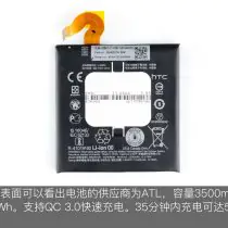 HTC U12+ battery
