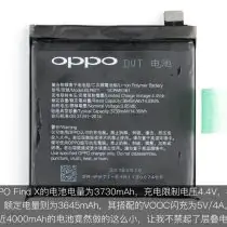 OPPO Find X battery