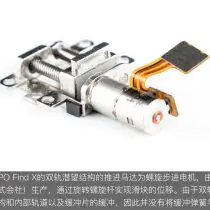OPPO Find X motor