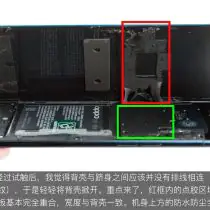 Remove the back cover