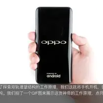 OPPO Find X