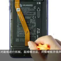 Remove the sub-board
