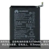 Huawei Nova 3 battery