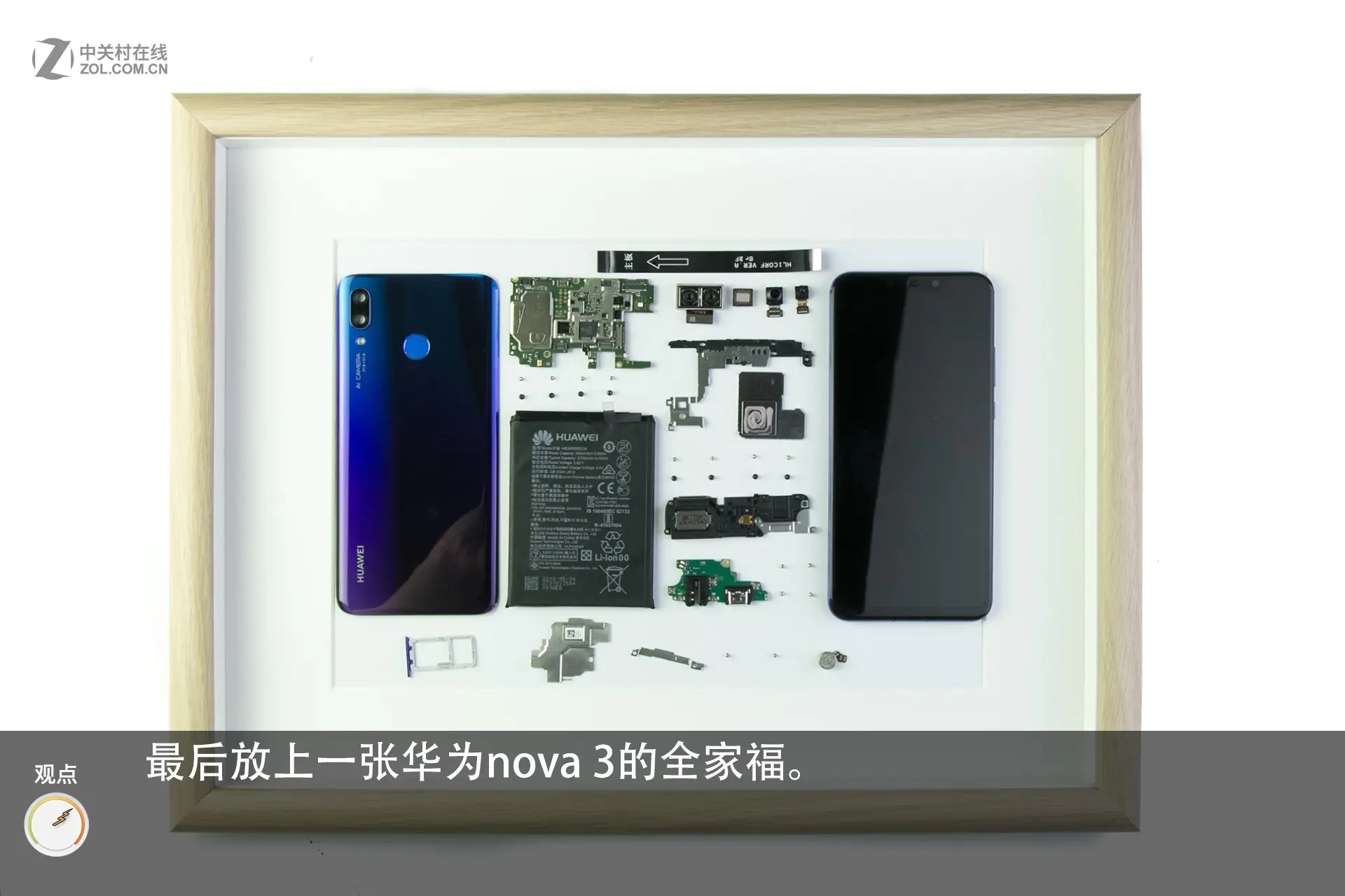 Huawei Nova 3 Teardown - MyFixGuide