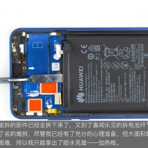 Remove the battery
