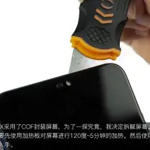 Remove the screen