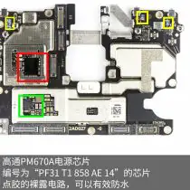 OPPO R17 chips