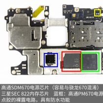 OPPO R17 chips