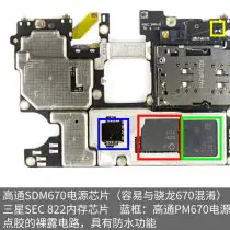 OPPO R17 chips
