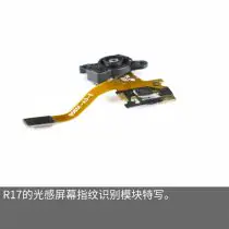 OPPO R17 under-screen fingerprint scanner