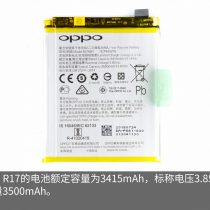 OPPO R17 battery