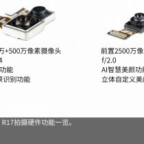 OPPO R17 camera
